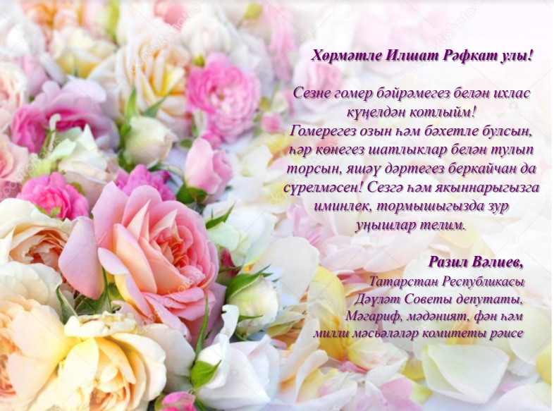 Поздравления С Днем Никаха На Русском Языке