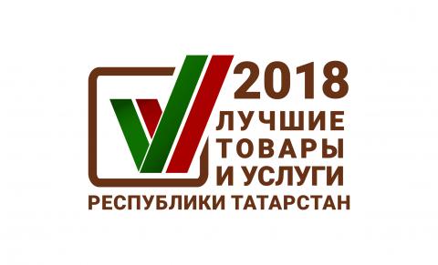 Униклиника КФУ – лауреат конкурса «Лучшие товары и услуги Республики Татарстан»-2018