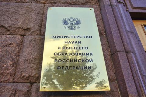 В Минобрнауки РФ прошло очередное заседание Аттестационной комиссии