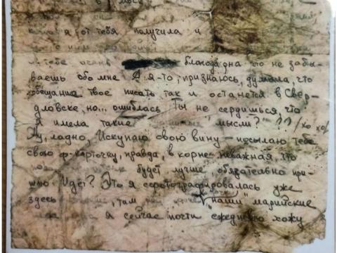 В КФУ выяснили, кто написал письмо погибшему более 80 лет назад бойцу