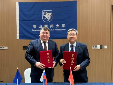 КФУ и Гуанчжоуский институт науки и технологий подписали меморандум о сотрудничестве