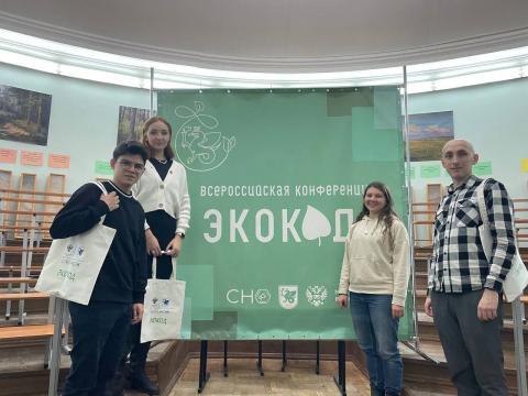 В Казанском университете стартовала Всероссийская конференция «Экокод»