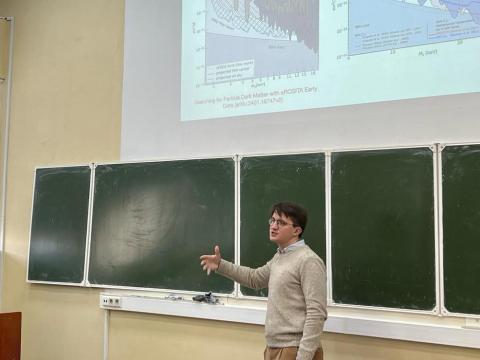 Молодые ученые Российской академии наук рассказали в КФУ об исследовании темной материи