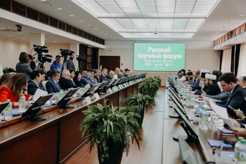 В КФУ проходит Русский научный форум