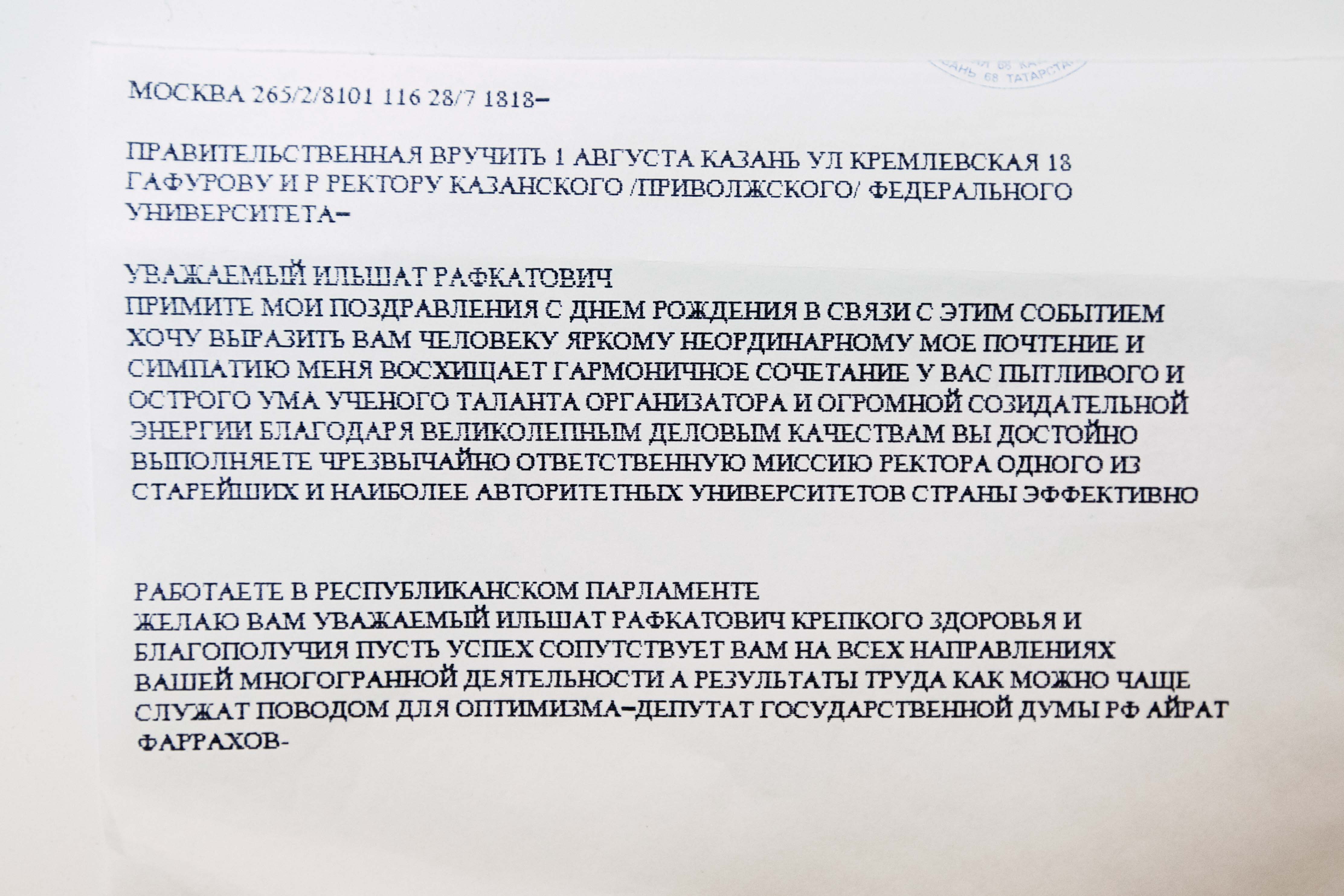 Постепенно на смену приветственным телеграммам и дружественным речам которыми обменивались фото 93