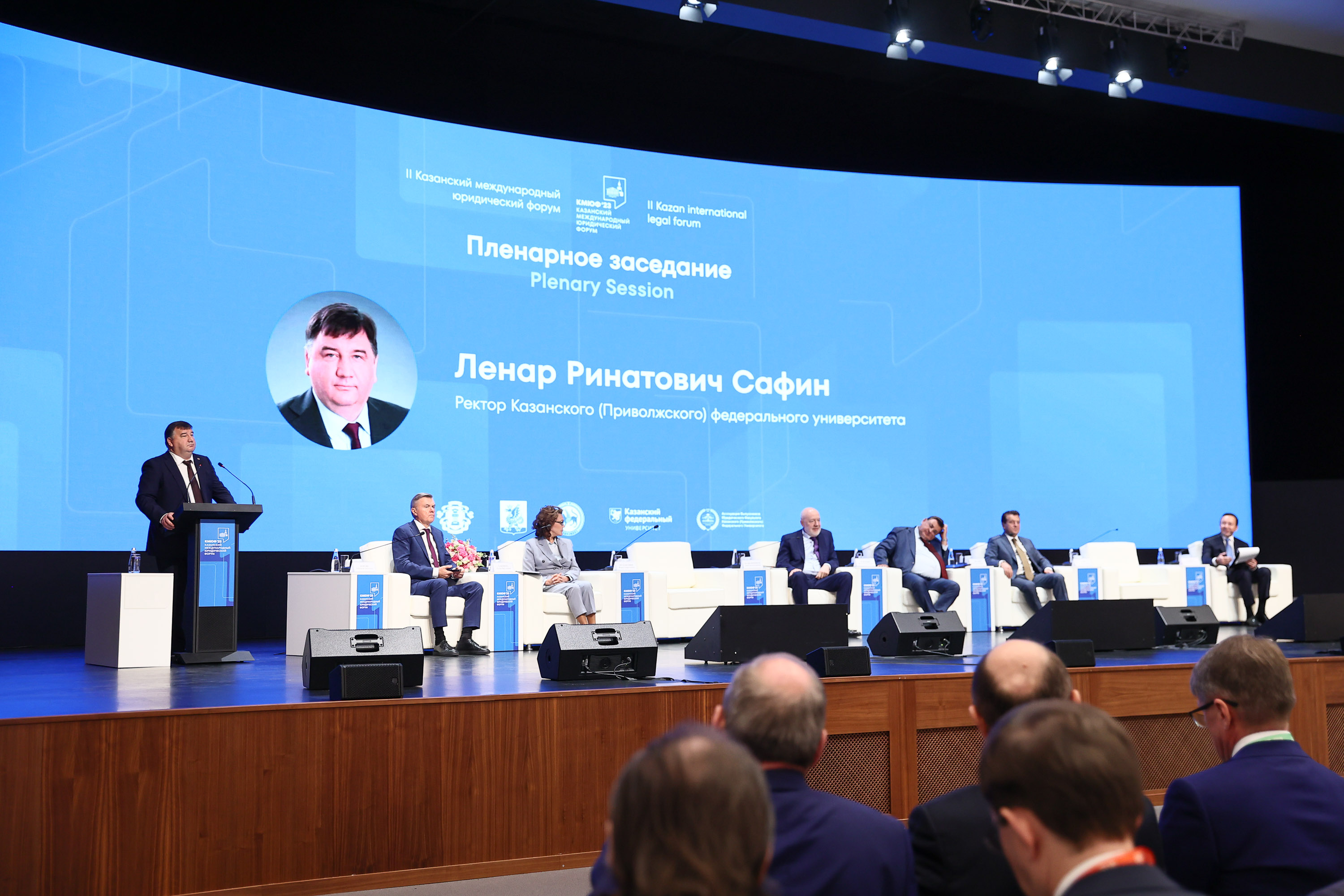 Казань международная конференция