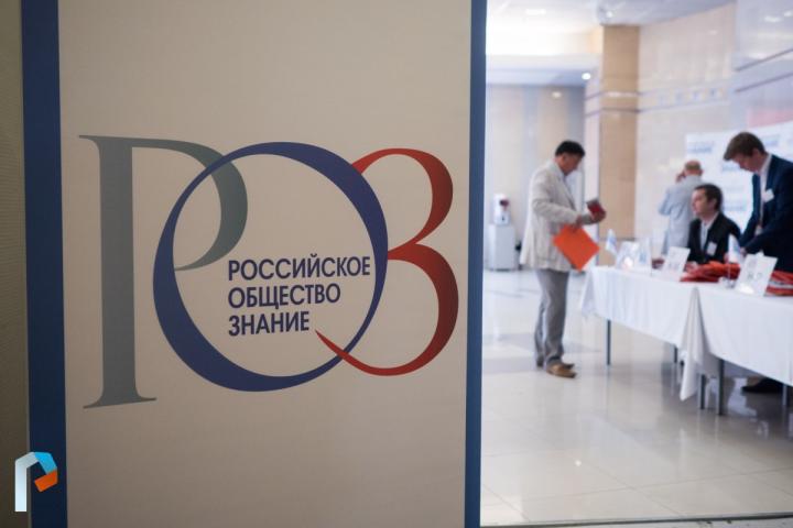 Сочи примет участие в марафоне "Новое знание" - KP.RU