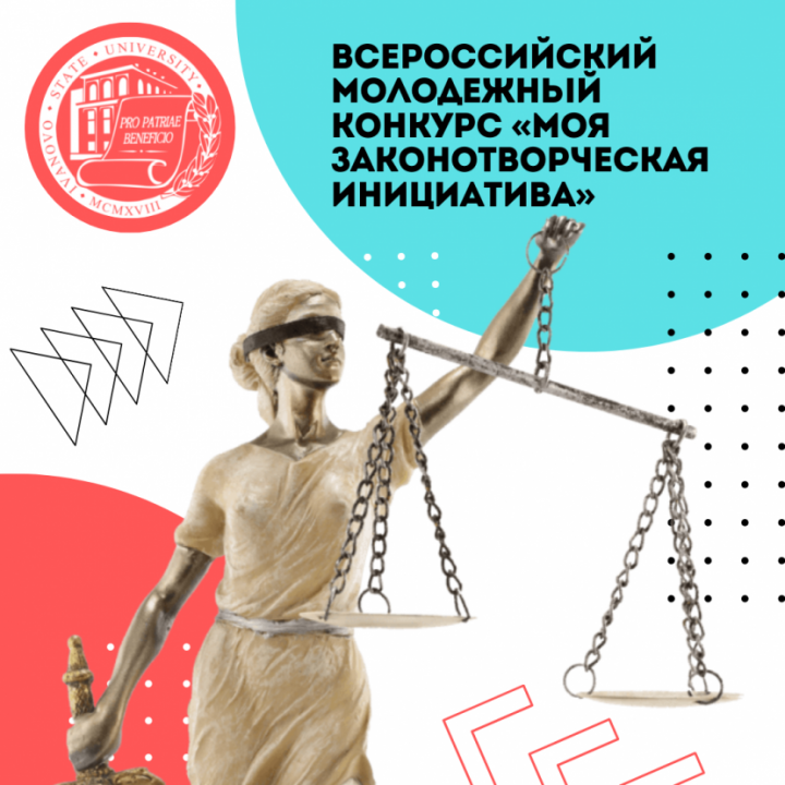 Стартует этап голосования VIII Всероссийского конкурса проектов инициативного бю