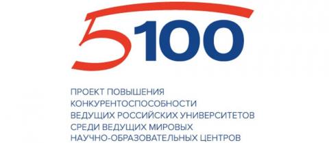 Делегация КФУ участвует в семинаре-конференции Проекта 5-100 в Москве 