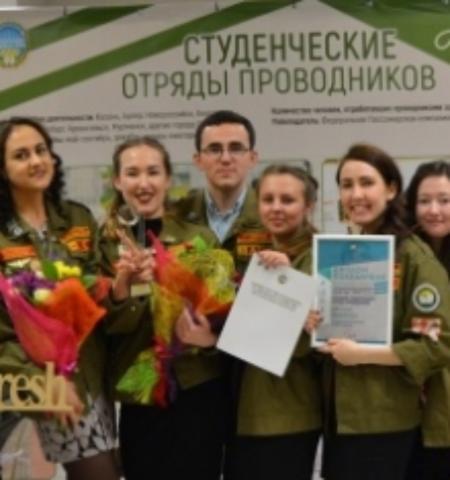 Студотряды КФУ признаны лучшими на форуме трудовых отрядов РТ