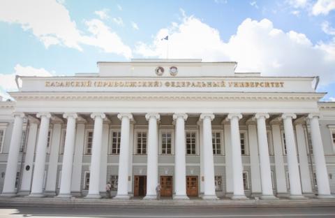 Проекты КФУ получат поддержку Министерства образования и науки РФ