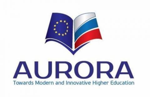 Завершился европейский образовательный проект AURORA II 