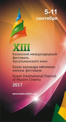 Шоу-рум КФУ впервые станет площадкой Казанского кинофестиваля: здесь будут обсуждать поколение «3П»