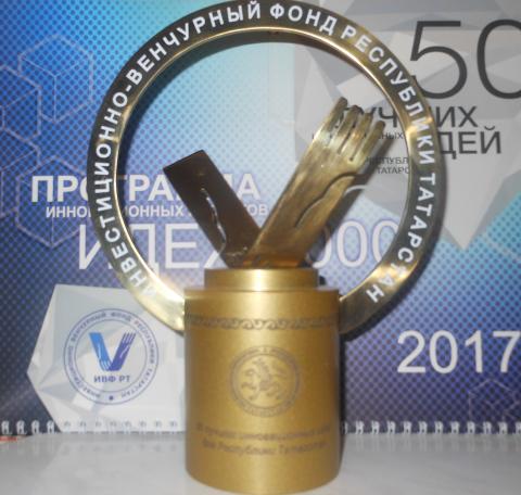 Студентов и сотрудников КФУ ознакомят с новыми условиями конкурса '50 лучших инновационных идей Республики Татарстан' 