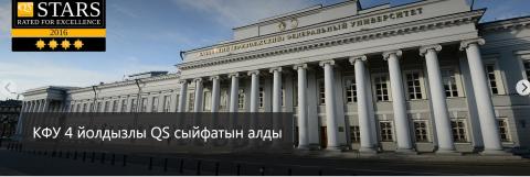 Казанский университет запустил татароязычную версию сайта