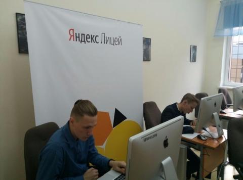 В IT-лицее КФУ прошел первый очный этап отбора учащихся в Яндекс.Лицей 