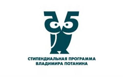 Студенты КФУ могут подать заявку на Стипендиальную программу Потанина 2017/18