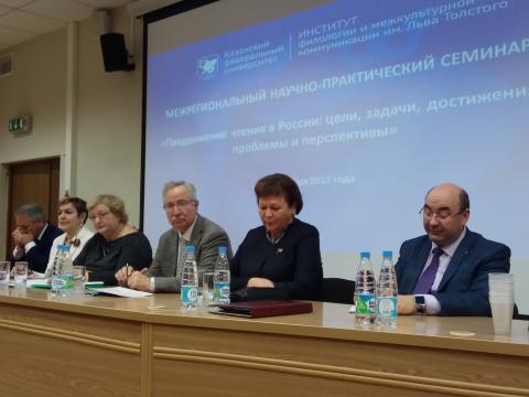 На конференции в КФУ представили Госпрограмму поддержки детского и юношеского чтения в России