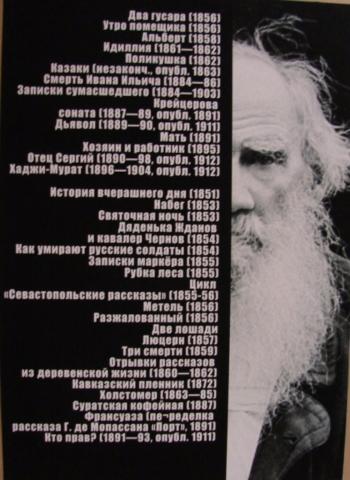 В ИФМК открылась выставка «Личность и творчество Л.Н.Толстого в современном мире»