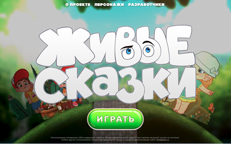 КФУ запустил онлайн-школу по русскому языку для дошкольников «Живые сказки»