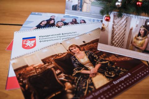 Юрфак КФУ выпустил календарь с фотографиями преподавателей в образах политических деятелей