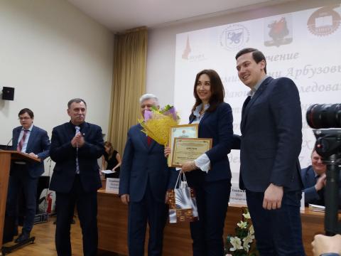 Победителем молодежной премии имени Арбузовых в 2017 году стала доцент КФУ  