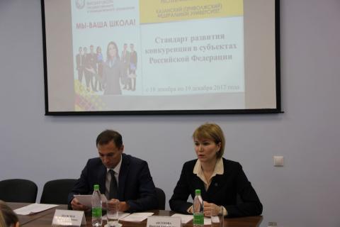 В ВШГМУ стартовал образовательный модуль «Стандарт развития конкуренции в субъектах Российской Федерации»