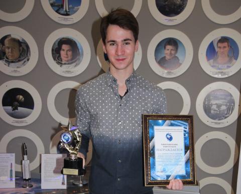 Молодой астроном КФУ стал лауреатом конкурса «Космос: взгляд в будущее»