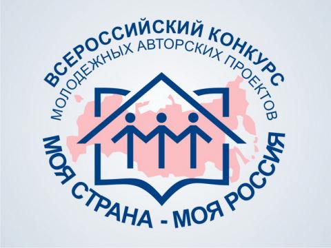 Студенты КФУ могут поучаствовать в юбилейном конкурсе «Моя страна — моя Россия»