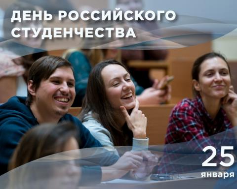 Глава Минобрнауки России: «Сегодня время веселиться и дарить хорошее настроение друг другу»