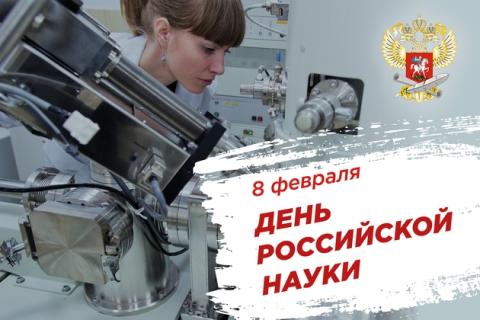 Ольга Васильева: «Сегодня российская наука имеет высокий потенциал роста»