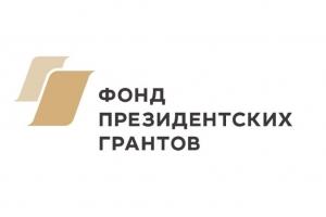 В Казани пройдет семинар Фонда президентских грантов для некоммерческих организаций РТ