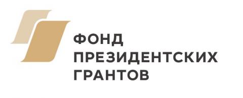 В Казани пройдет семинар Фонда президентских грантов для некоммерческих организаций РТ 