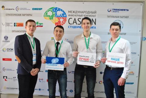 В КФУ прошел Международный инженерный чемпионат "CASE-IN" 
