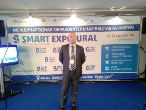 Образовательная выставка-форум SMART EXPO-URAL прошла в Екатеринбурге 