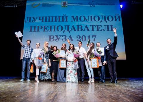 Преподавателей КФУ приглашают принять участие в конкурсе «Лучший молодой преподаватель Казани»