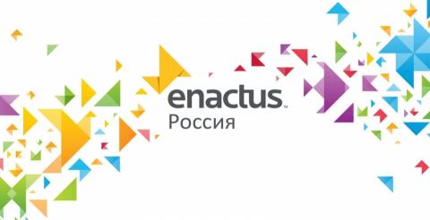 КФУ получил статус базовой организации для мероприятий программы Enactus в РТ