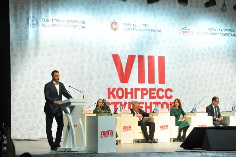 Представители КФУ приняли участие в Конгрессе студентов Татарстана