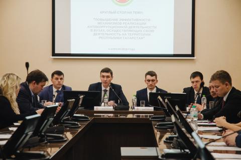 В КФУ обсудили формирование единого для вузов РТ плана антикоррупционной деятельности