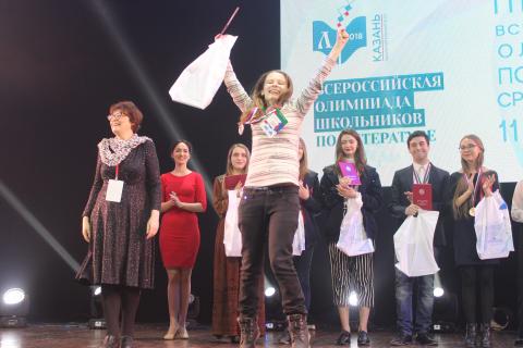В Казани назвали победителей Всероссийской олимпиады школьников по литературе