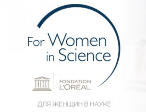 Объявлен конкурс национальных стипендий для женщин -  молодых ученых
