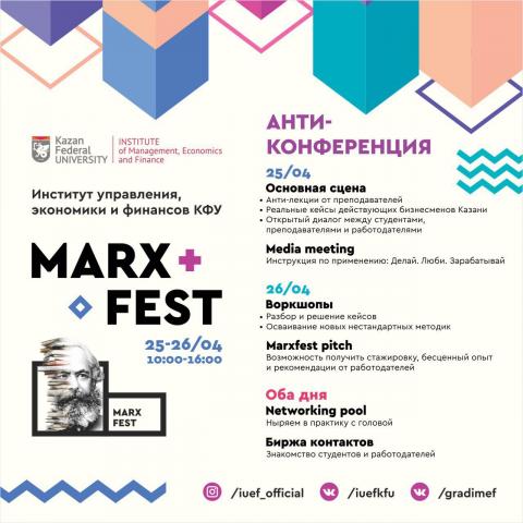 Студенты КФУ к 200-летию Карла Маркса проведут рэп-баттл