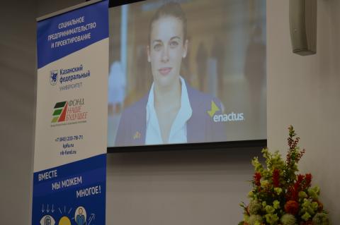 В КФУ впервые прошел Региональный этап Международного конкурса студенческих проектов ENACTUS 2018