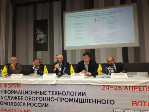 Учебно-технологический центр РОСТЕХ-КФУ представлен на ялтинском форуме 