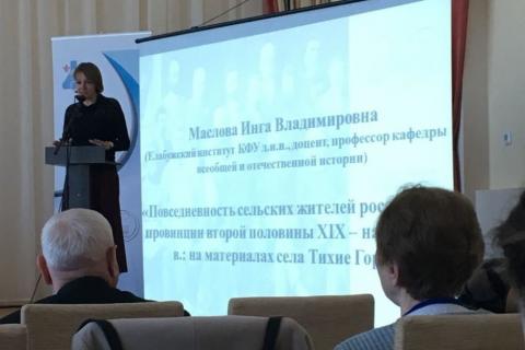 Представители Елабужского института КФУ приняли участие в X Всероссийских Ушковских чтениях 