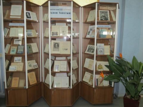 В Научной библиотеке КФУ открылась выставка «Прочитано студентом Львом Толстым»