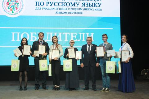 Гимназисты КФУ – в числе победителей Международной олимпиады по русскому языку