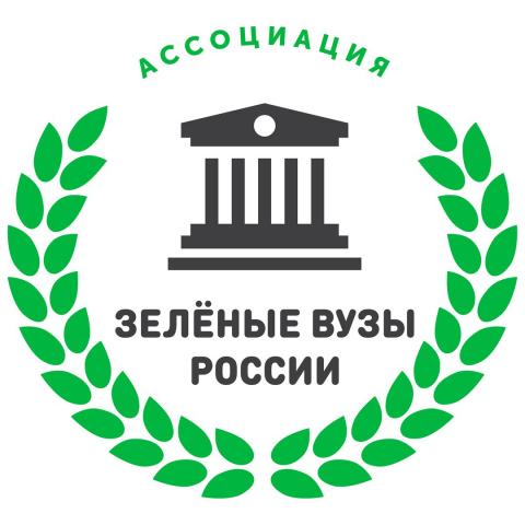 КФУ вошел в Топ-5 университетов программы «Зеленые вузы России»