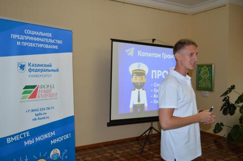 КФУ провел семинар для НКО Арского района