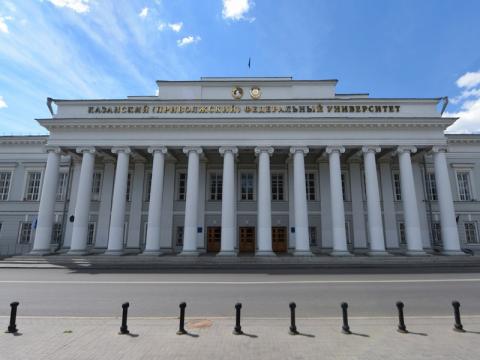 В Казанском университете пройдут «Первые Ковалевские чтения»